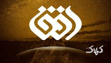 کارشناس شبکه افق: اگر کار اسرائیل با حزبالله تمام شود، هدف بعدی ایران است