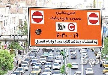 طرح ترافیک تهران، از آغاز تاکنون/ بررسی دو راهکار تازه برای طرح ترافیک