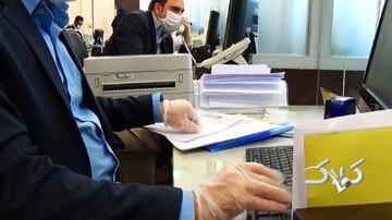 این ادارات ۵۰ درصد دورکاری شدند/ فعالیت بانکها چگونه است؟