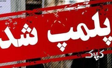 ماجرای مسمومیت گوارشی ۶۰ نفر در رامیان/ توضیح رئیس دانشگاه علوم پزشکی گلستان