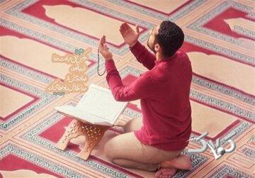 نماز حاجت روز پنجشنبه به توصیه آیتالله بهجت