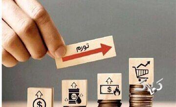 تورم ترکیه دوباره اوج گرفت/ فشار جنگ و انرژی قیمتها را بالا برد
