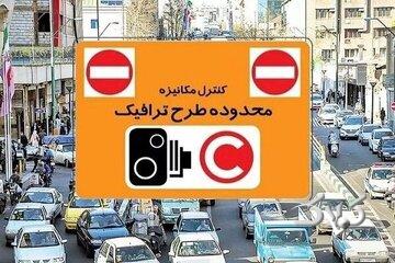 ورود بدون رزرو به محدوده طرح ترافیک چقدر هزینه دارد؟