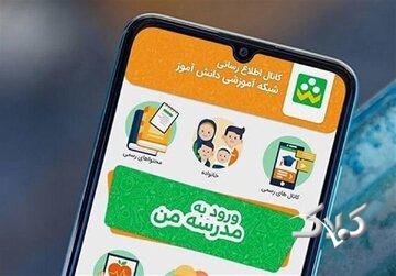 ظرفیت محدود است؛ شاد فقط ۴ میلیون دانشآموز را همزمان میپذیرد /۱۰۰ سِروِر کم داریم / اجبار مدیران به دریافت پول از والدین