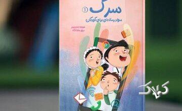 سواد رسانهای، الفبای زیستن در قرن دیجیتال