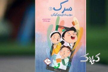سواد رسانهای، الفبای زیستن در قرن دیجیتال