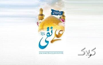 پاسخ امام هادی علیهالسلام به ۱۰ سوال بزرگترین دانشمند اهلسنت