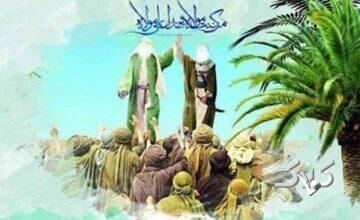 واقعه غدیرخم از نگاه ۱۲ امام معصوم علیهم السلام