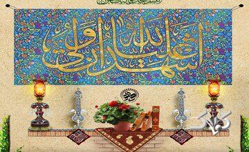 اعمال شب و روز عید غدیر خم برای حاجت