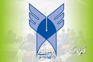 زمان برگزاری امتحانات دانشگاه آزاد تغییر کرد