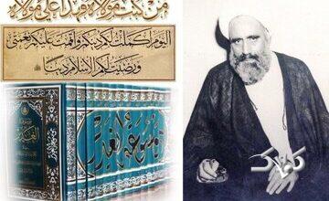 مردی که چراغ کتابخانهها را خاموش نمیکرد