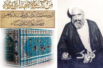 مردی که چراغ کتابخانهها را خاموش نمیکرد