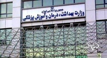 دستور ویژه وزارت بهداشت برای مقابله با ویروس خطرناک در مراکز دفن پسماند