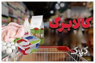 خبر مهم وزارت کار برای کالابرگبگیران/ از فردا منتظر این تغییر مهم در دریافت کالابرگ باشید!