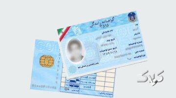 تمدید خودکار گواهینامهها متوقف شد