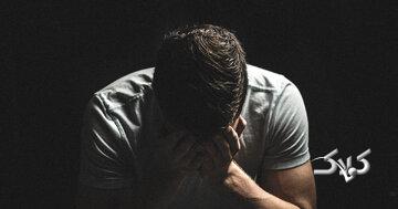 چگونه با فردی که عزیزی را از دست داده صحبت کنیم؟