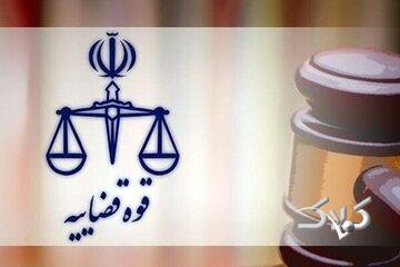 قوه قضاییه اطلاعیه داد