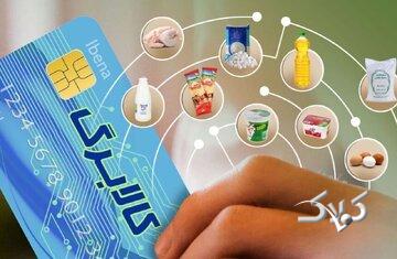 پیشنهاد افزایش ۲۰ تا ۳۰ درصدی اعتبار کالابرگ برخی دهکها روی میز دولت