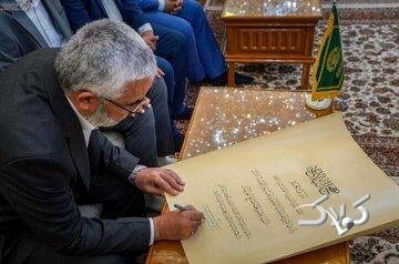 رونمایی از پروژه نگارش نسخه نفیس از نهجالبلاغه توسط آستان مقدس علوی