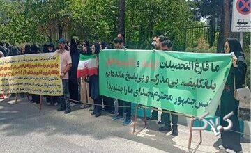 تجمع پیامنوریها مقابل وزارت علوم