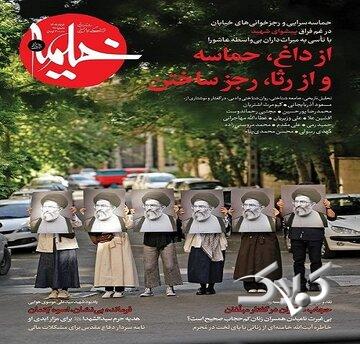 بررسی تحلیلی موضوع مداحیهای حماسی و رجزخوانیهای خیابان در «خیمه»
