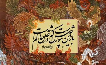 محتشم کاشانی، شاعری که محرم را به زبان فارسی سرود