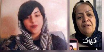 این دختر از ۲۴ خرداد گمشده؛ «فقط میخواهم بدانم دخترم کجاست»/ عکس