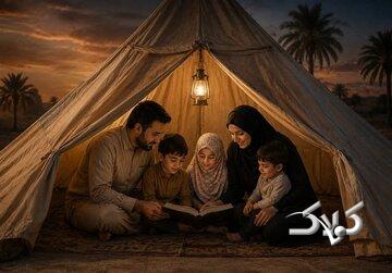 آسمان حسین | خانواده مقاوم؛ از خیمههای کربلا تا خانه