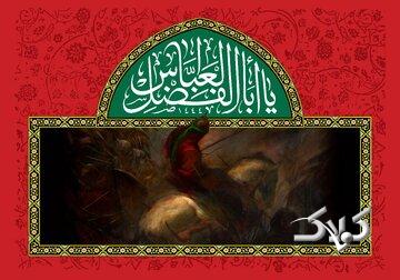 قمر بنیهاشم؛ تجلی بیبدیل وفا و معرفت در آینه عاشورا