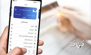 رفع کامل اختلال خدمات کارتمحور بانک صادرات ایران/ تلاش شبانهروزی برای بازگشت فوری سایر سامانهها