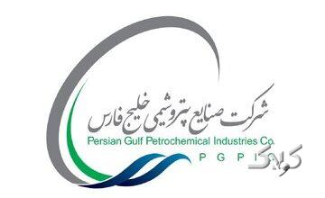 تغییر در مدیرعاملی شرکت صنایع پتروشیمی خلیج فارس تکذیب میشود