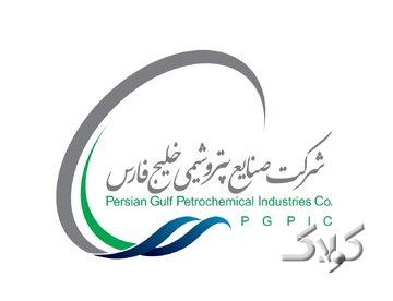 تغییر در مدیرعاملی شرکت صنایع پتروشیمی خلیج فارس تکذیب میشود