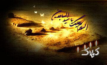چگونگی شهادت امام سجاد (ع)/ مردم مدینه و اندوه شهادت امام سجاد (ع)