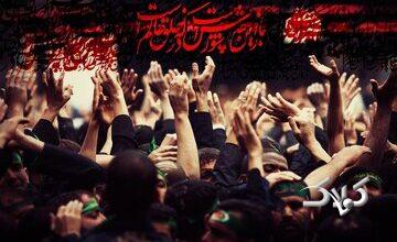 چرا زنده نگهداشتن یاد امام حسین علیهالسلام همچنان مهم و مفید است؟