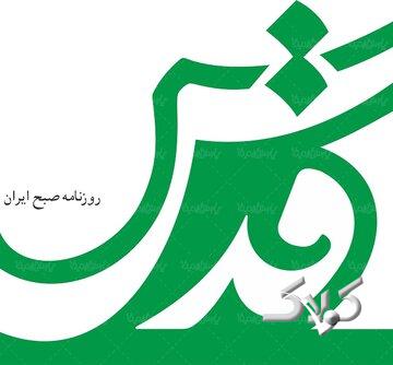 در جنگ رمضان پیروز شدیم اما آنقدر در موضوع تفاهمنامه به مسئولان تهمت زدند که شیرینی پیروزی تلخ شد