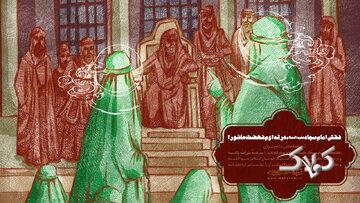 چرا خطبه امام سجاد(ع) در شام اثرگذار شد اما سخنان امام حسین(ع) در کوفه نه؟