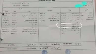 فیش حقوقی آبدارچی بانک گردشگری