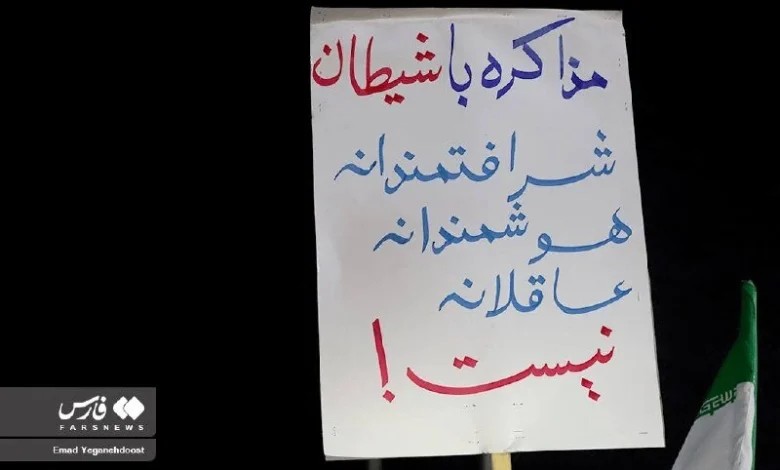 مخالفان مذاکره