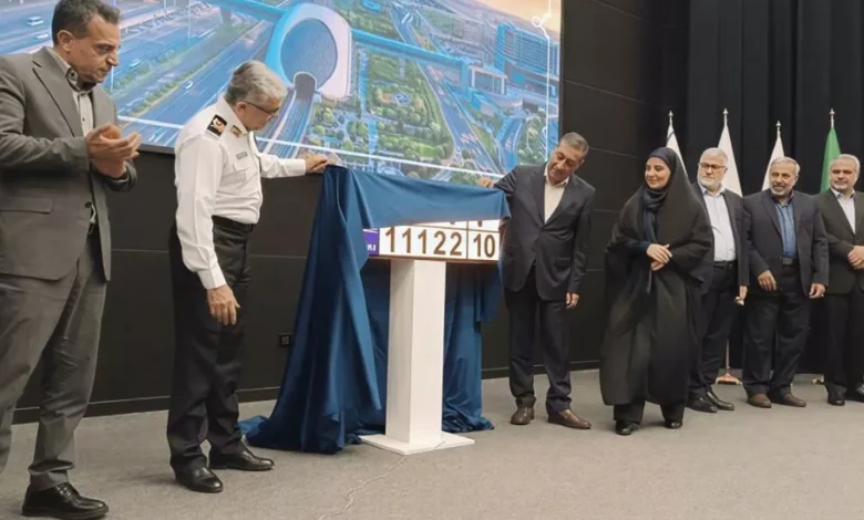 پلاک منطقه آزاد تهران