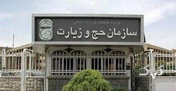 چرا مبلغ ودیعه حج امسال هنوز اعلام نشده است؟
