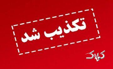 تکذیب اصابت جدید در جزیره لارک/ ماجرا چه بود؟