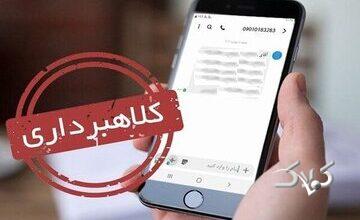 هشدار پلیس درباره پیامهای مالیات معوقه