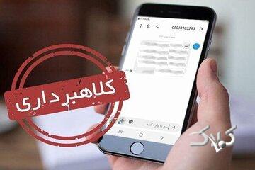 هشدار پلیس درباره پیامهای مالیات معوقه
