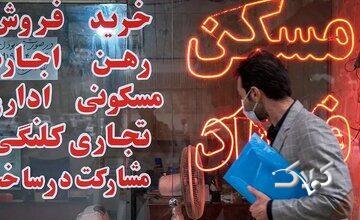 لیست قیمت خرید مسکن در منطقه ۴ تهران/ خرید آپارتمان ۲ خوابه در نارمک، حکیمیه، تهرانپارس، پاسداران و... چقدر سرمایه نیاز دارد؟ + جدول