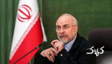 برگزاری جلسه شورای هماهنگی مجلس با حضور قالیباف