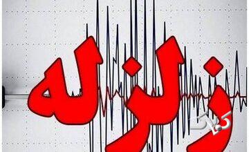 زمینلرزه عراق در مرزهای کرمانشاه احساس شد