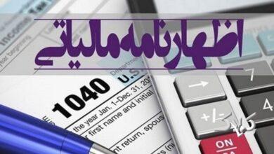 تمدید مهلت اظهارنامههای مالیاتی در انتظار مجوز قانونی/ بلاتکلیفی تبصره100 در نیمه تیر