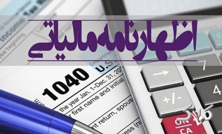 تمدید مهلت اظهارنامههای مالیاتی در انتظار مجوز قانونی/ بلاتکلیفی تبصره100 در نیمه تیر