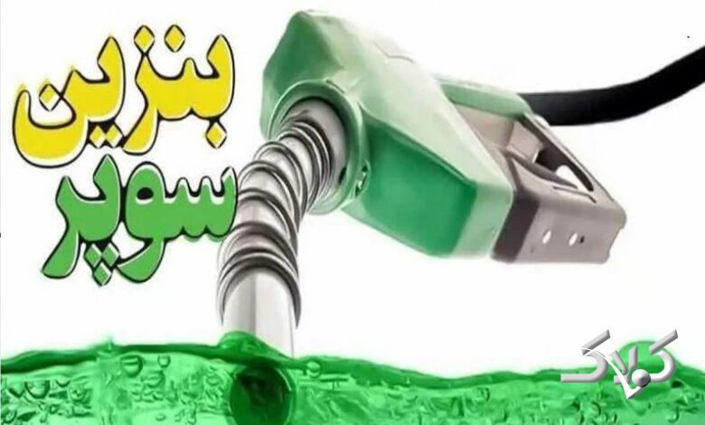 قیمت هر لیتر بنزین سوپر وارداتی اعلام شد