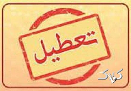 فردا چهارشنبه ۱۷ تیر ۱۴۰۵ کدام استانها تعطیل شدند؟